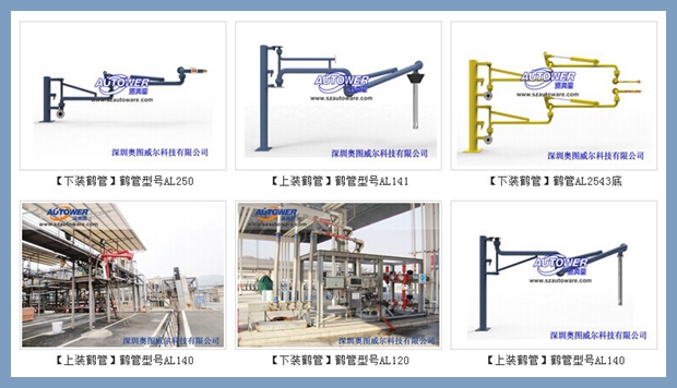 鹤管操作规程