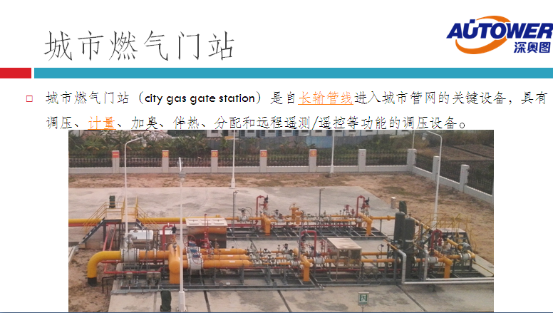 长输管道气 LNG如何进入家庭（lng cng 点供装置厂家）