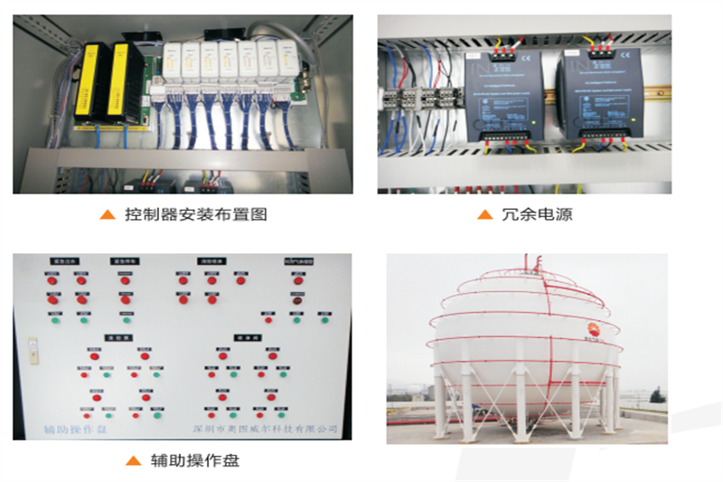 中石油昆仑液化气有限公司汕头气库附属仓储项目--安全仪表系统（sis系统）